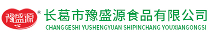 豫盛昌電氣